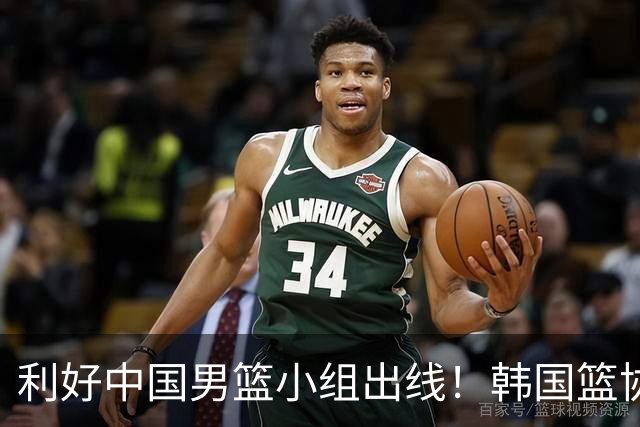 利好中国男篮小组出线！韩国篮协官宣：李贤重不参加世预赛第三窗口期